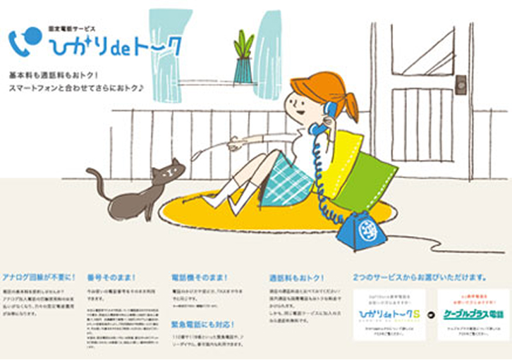 ひかりdeトーク　パンフレット