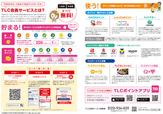 その他サービス　パンフレット