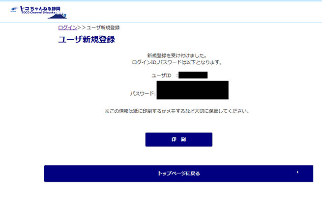完了画面