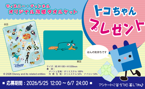 トコちゃん☆６月7日までお取り置き Amazon.co.jp: おさんぽトコちゃん トコトコトコ/宮西達也 [絵本] 6