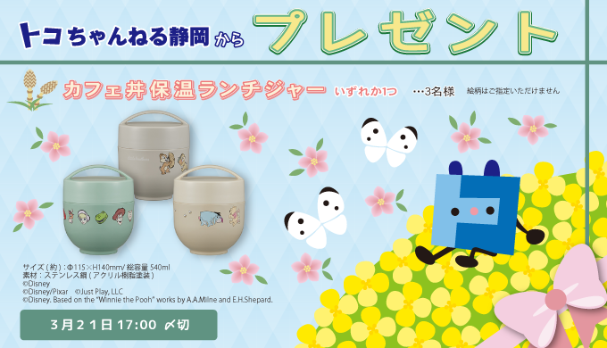 3月のプレゼント