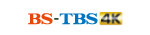 BS-TBS 4K